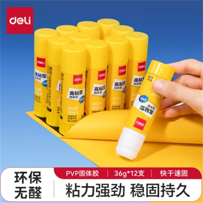 得力 36g高粘度PVP固体胶水 强力粘接 12支装 办公用品 27052
