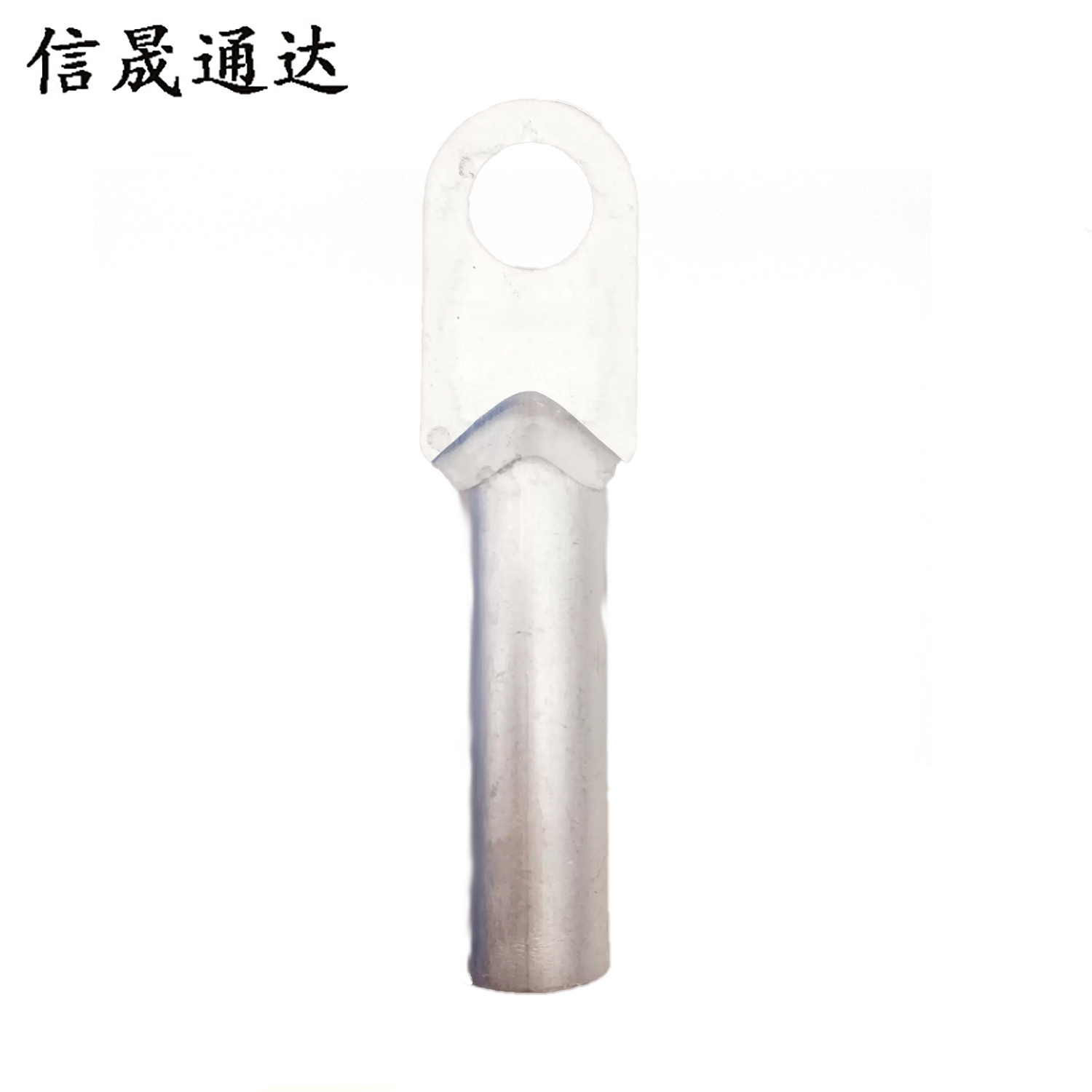 信晟通达 铝线鼻子 DL-35 个高清大图