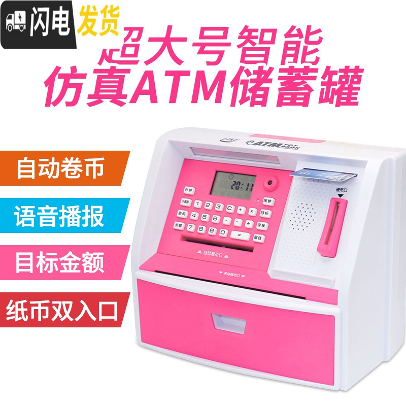 三维工匠儿童储蓄罐大容量存钱罐创意ATM密码箱防摔只进不出可爱男孩女孩 大号A款(蓝色)高清大图