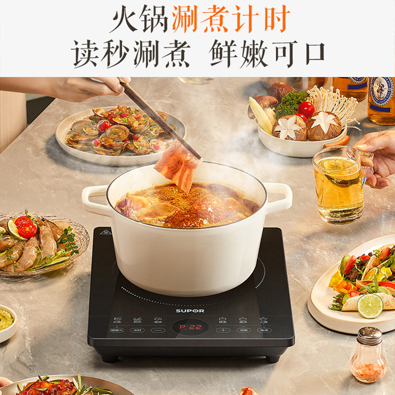 苏泊尔(SUPOR)电磁炉家用2200W大功率爆炒滑控炒菜整版配炒锅C22-IA119C