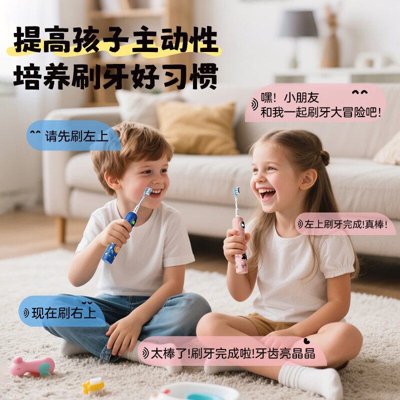 艾优 儿童声波电动牙刷A9pro 粉色高清大图