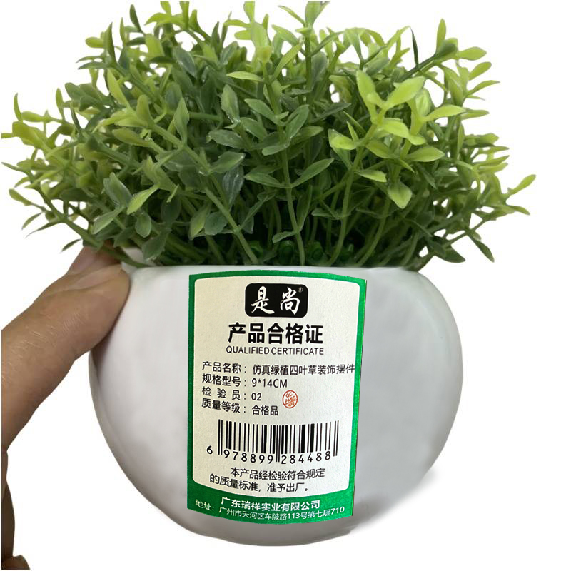 是尚 仿真绿植四叶草装饰摆件 9*14cm/套高清大图