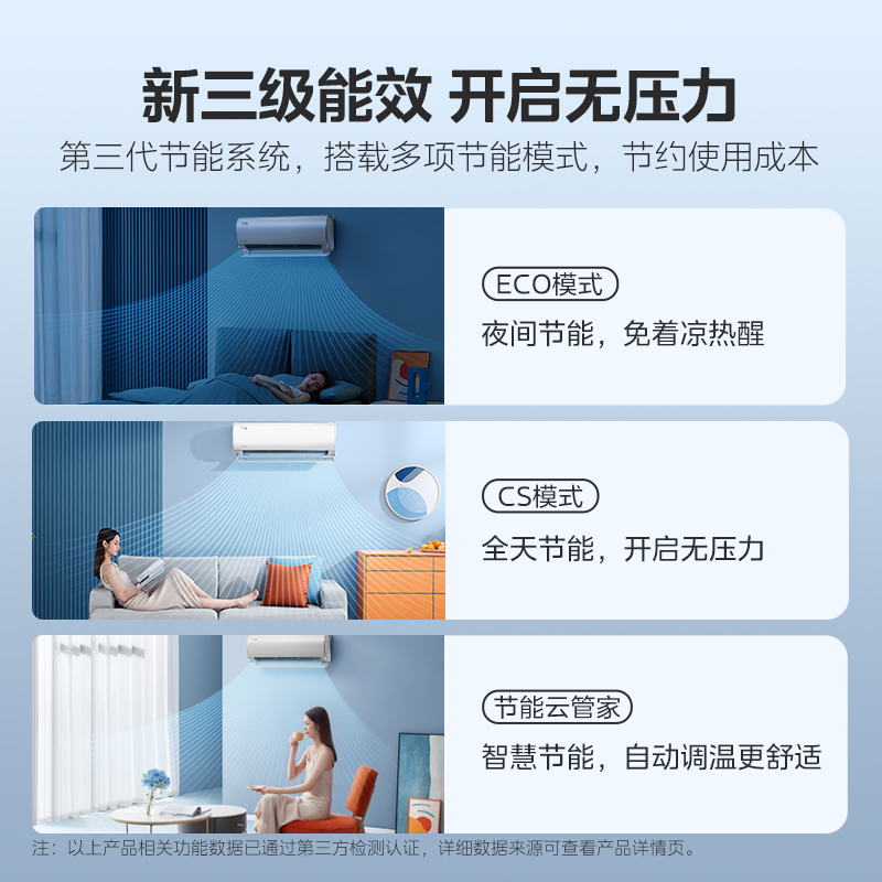 美的(Midea)空调 变频冷暖挂机KFR-26GW