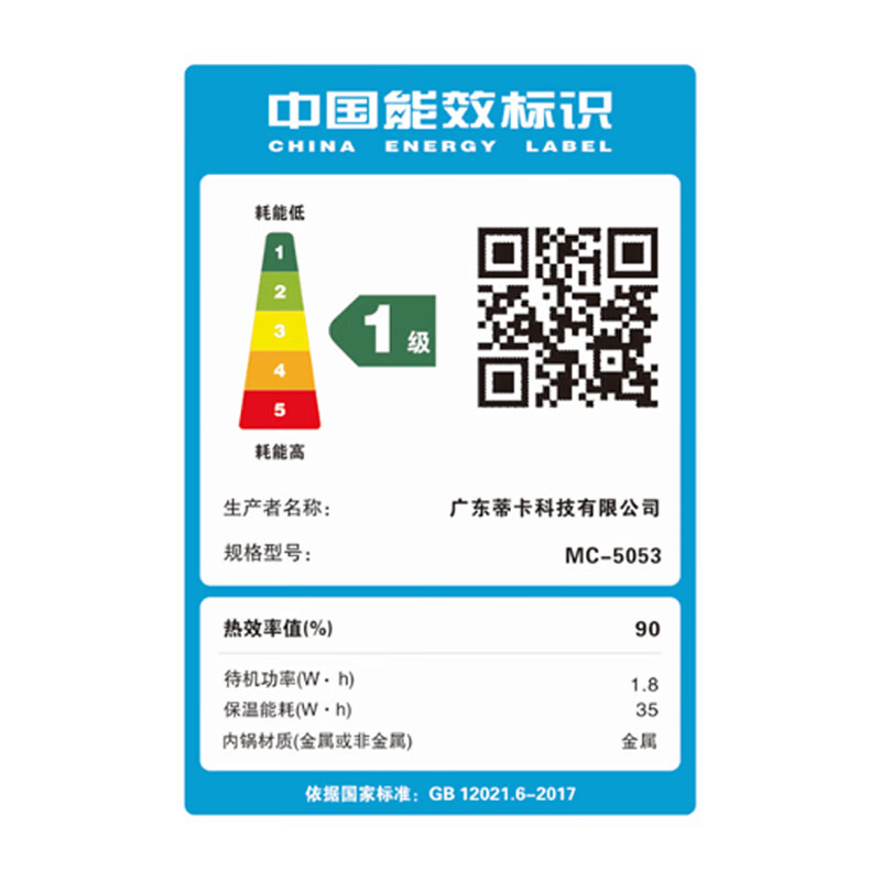 MACAIIROOS迈卡罗 IH智能 电饭煲MC-5053升级款高清大图