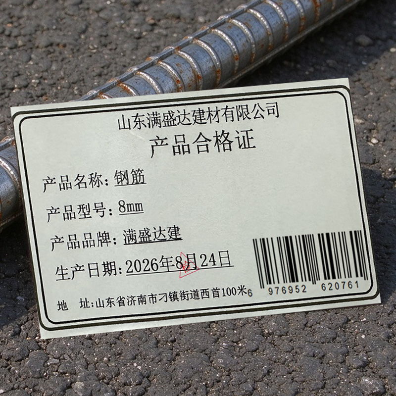 满盛达建 钢筋 8mm 千克高清大图