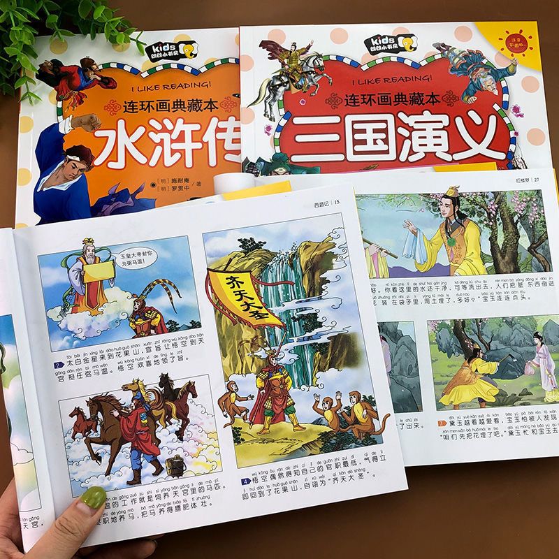 四大名著全套连环画注音版儿童故事书幼儿西游记儿童版绘本故事书 西游记[单本]