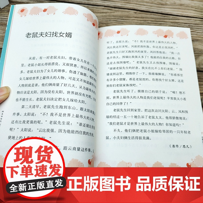 正版林良爷爷的七百字故事700字动物生活历史传说励志儿童文学作品小学二年级下册课外书必读老师阅读经典张祖庆百班千人高清大图