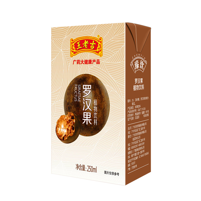 王老吉 罗汉果植物茶饮料 盒装 250ml*24盒/箱
