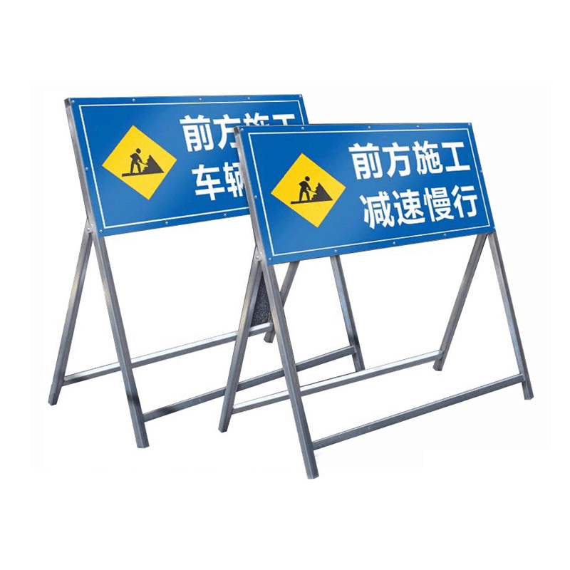 长铁 交通施工警示牌 50cm*100cm*100cm 块图片