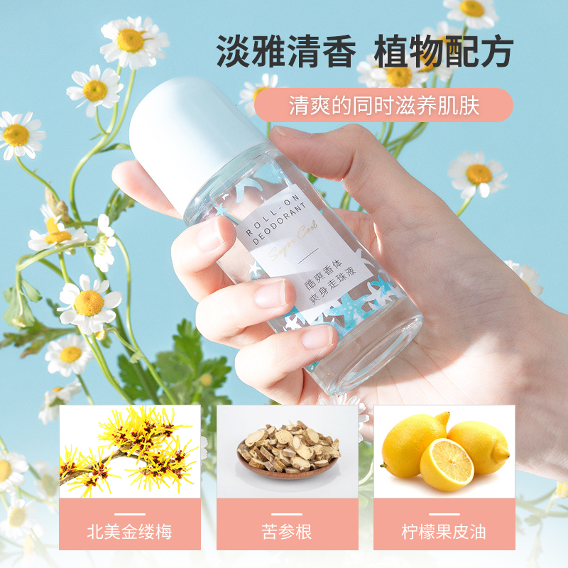名创优品(miniso) 爽身走珠液女香体腋下夏季淡香自然除异味温和果香[酷爽香体爽身,50g]