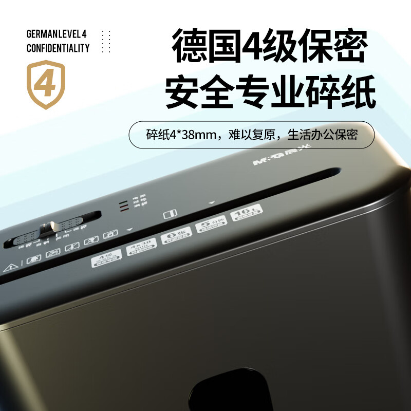 晨光M&G智能强韧碎纸机GM-2000A 8mm碎纸效果保密高效办公利器高清大图