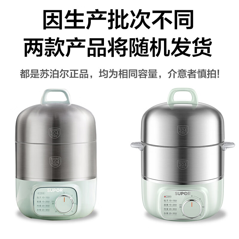 苏泊尔(SUPOR)煮蛋器蒸蛋器 双层304不锈钢材质 3L容量定时免看管自动断电 小型电蒸锅早餐蒸蛋 Z16YK858高清大图