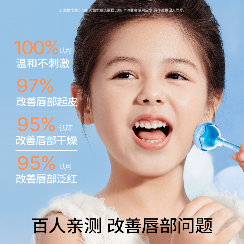 Hi!papa海龟爸爸 植萃护唇膏(魔法棒)3.5g*1高清大图