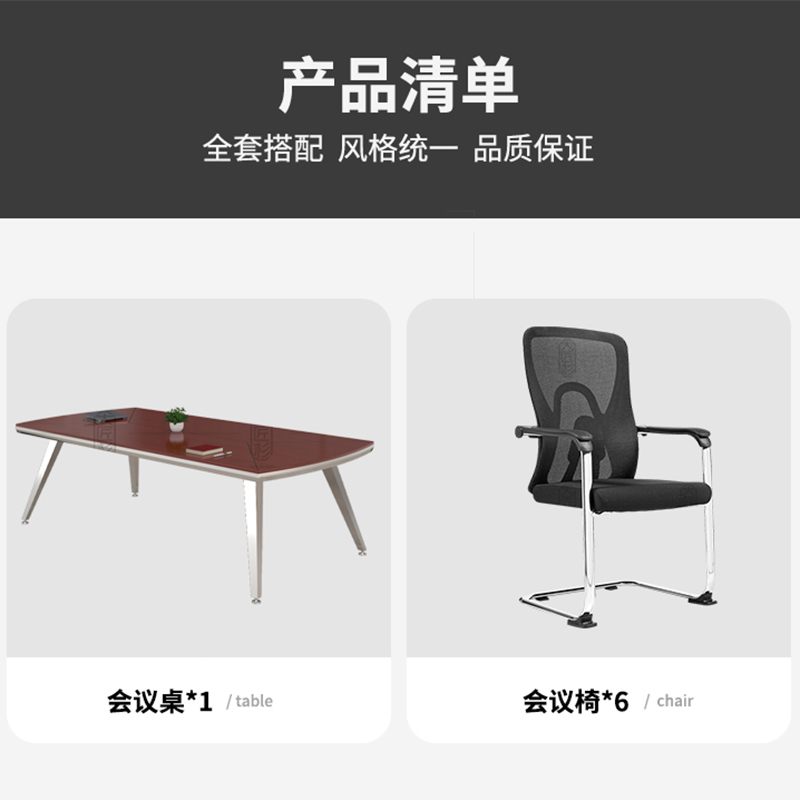 大匠杉 会议桌培训桌椅组合 2000*1000*760mm1桌6椅高清大图