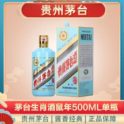 酒别重逢]贵州茅台酒乙未羊年生肖茅台酒53度500ml 单瓶装【价格图片