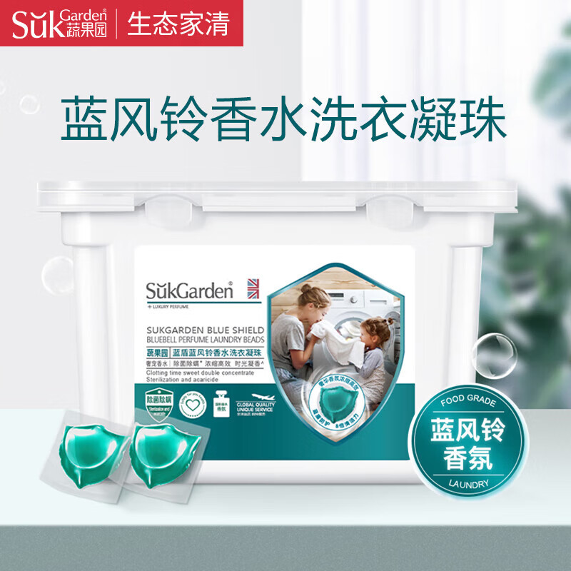 SukGarden蔬果园除菌除螨持久留香蓝盾除菌香水洗衣凝珠8g*30颗/盒