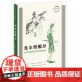图画通识丛书：克尔恺郭尔 戴夫·罗宾逊文 生活.读书.新知三联书店 正版书籍