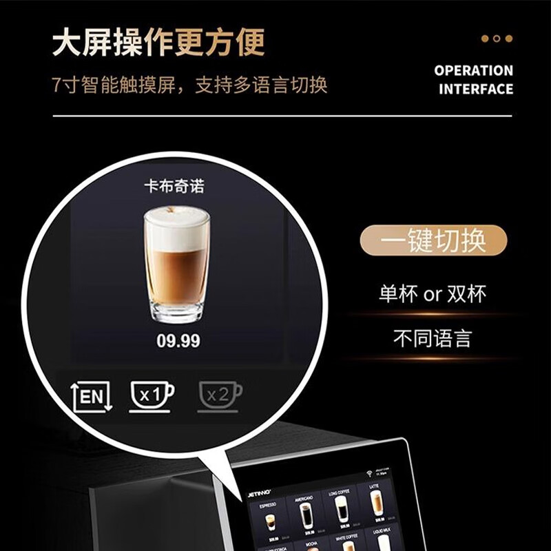 技诺(Jetinno)全自动智能咖啡机 触控面板 研磨一体机 JL30高清大图