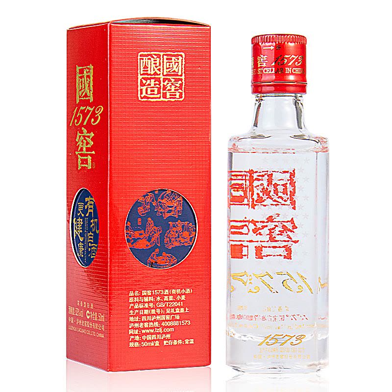 泸州老窖国窖1573 有机小酒52度50ml 浓香型白酒【价格图片品牌报价