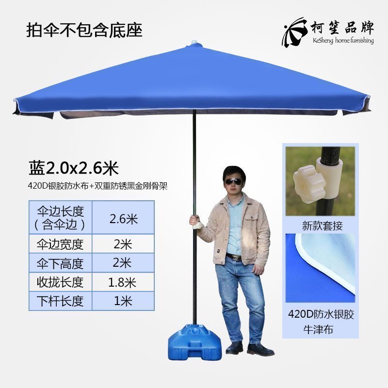 大号户外遮阳伞大雨伞摆摊四方伞地摊长方伞商用太阳伞防雨防晒折 蓝2.0*2.6防水布/加厚银胶420D高清大图