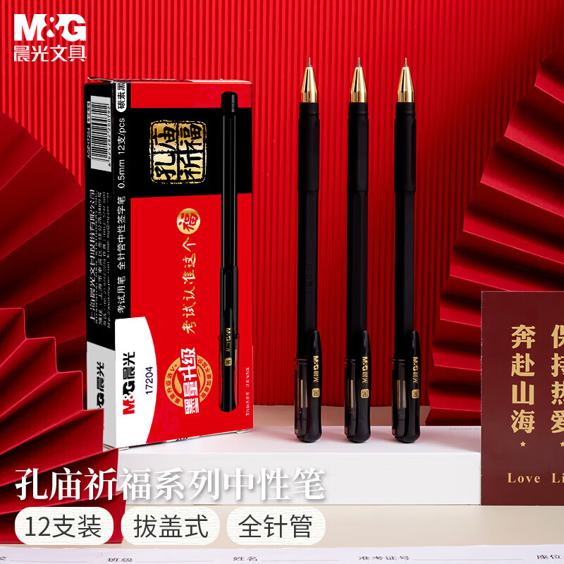 晨光创意磁性便签贴多色可选办公室桌面整理神器高效办公文具高清大图