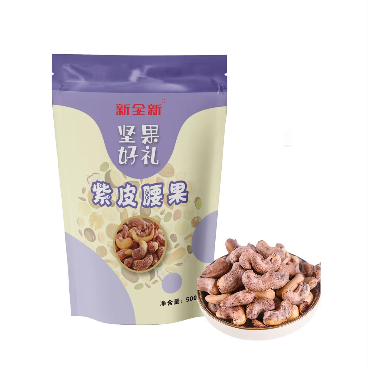 新全新腰果500克/袋高清大图