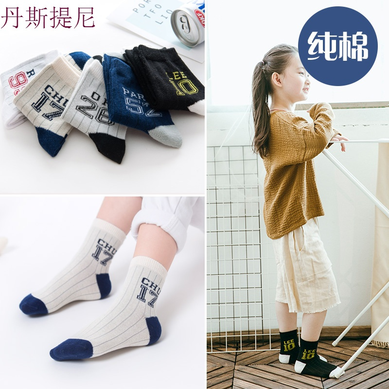春秋新款儿童袜子纯棉女童男童5-7-9-12岁无骨棉袜中大童棉袜短袜