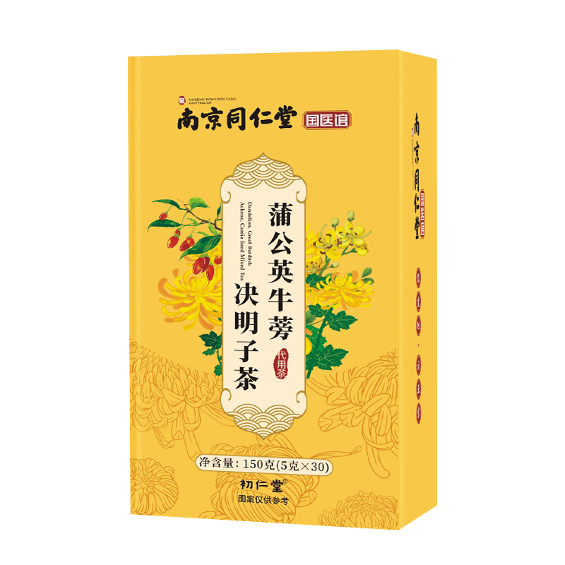 同仁堂菊花枸杞决明子茶蒲公英金银花茶蒲公英牛蒡决明子茶150克