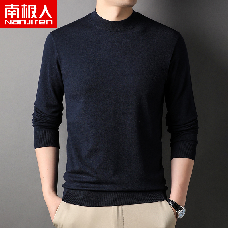 南极人男士长袖t恤半高领打底衫薄款秋衣纯色柔软贴身针织衫透气高清大图