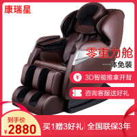 康瑞星 按摩椅 家用电动太空舱零重力全身按摩椅子