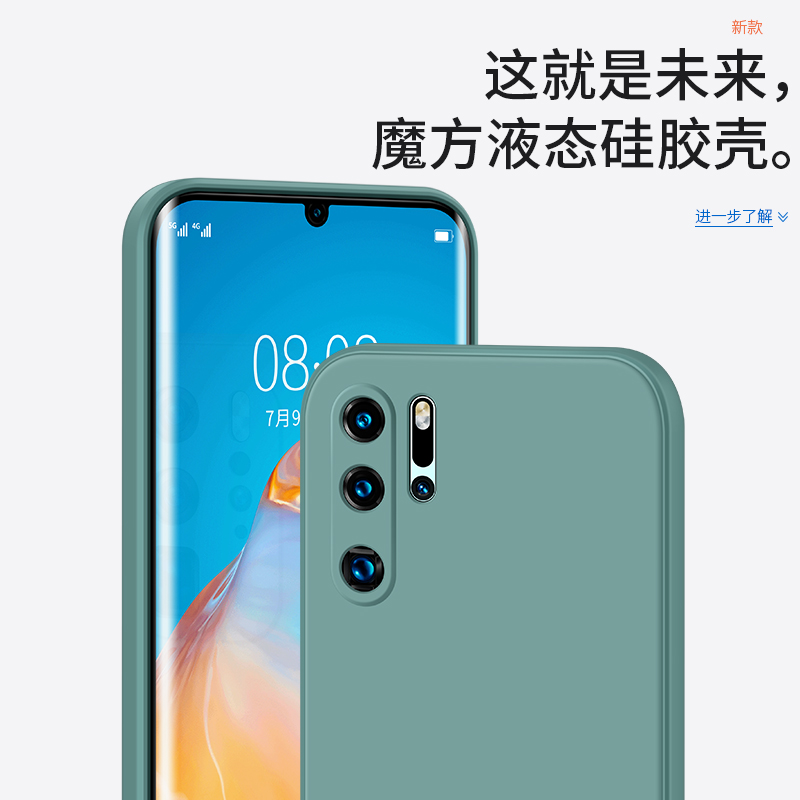 安美宝 华为p30pro手机壳液态直边硅胶全包防摔适用于p30简约轻薄保护套por超薄磨砂ins风网红p30男女潮牌软壳高清大图
