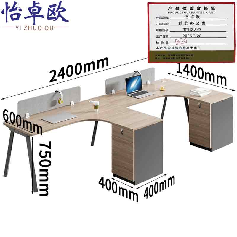 怡卓欧简约办公桌并排2人位张高清大图
