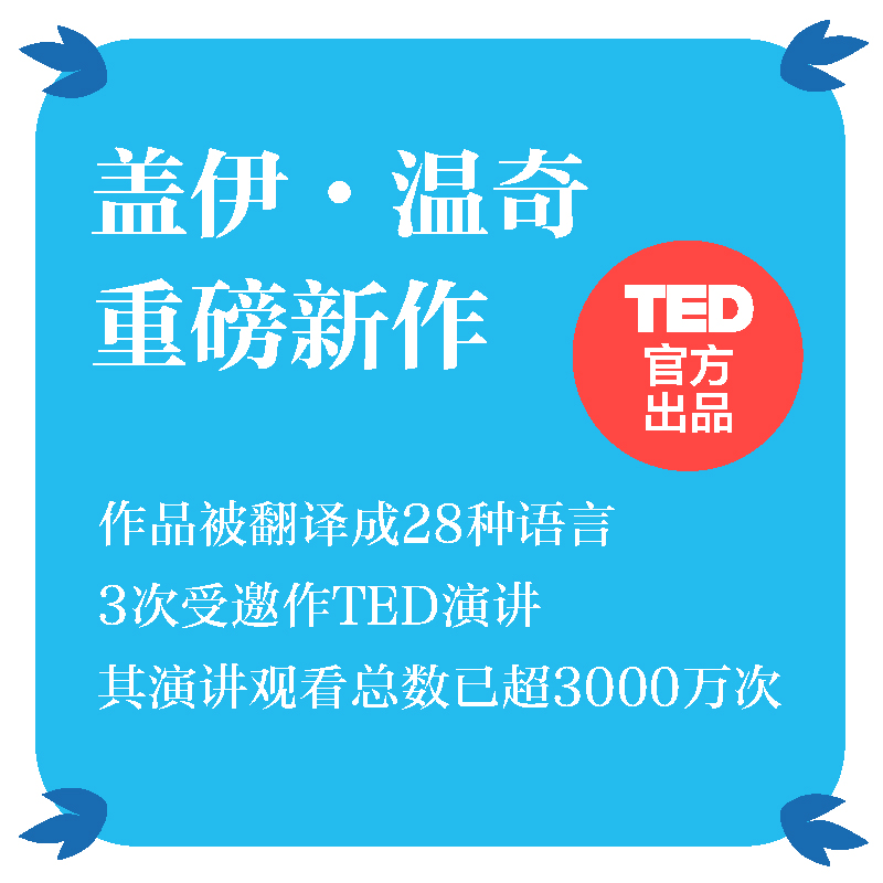 醉染图书如何治愈受伤的心9787521742145高清大图