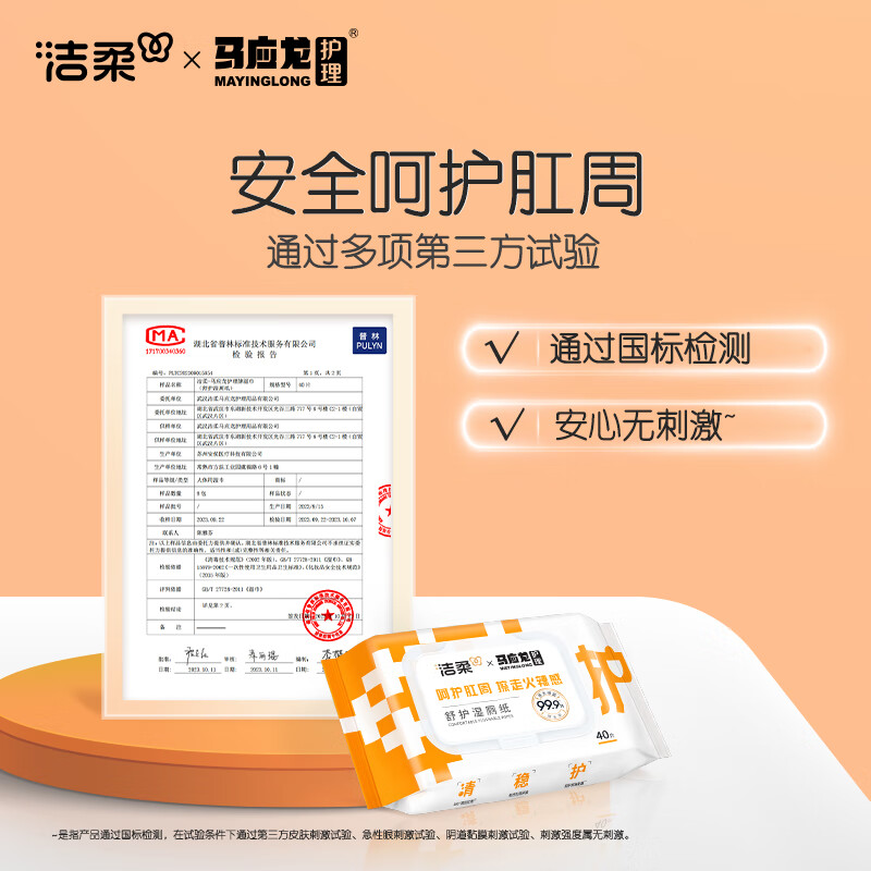 洁柔湿厕纸40片*5包(新旧款式随机)JR0MLS405B高清大图