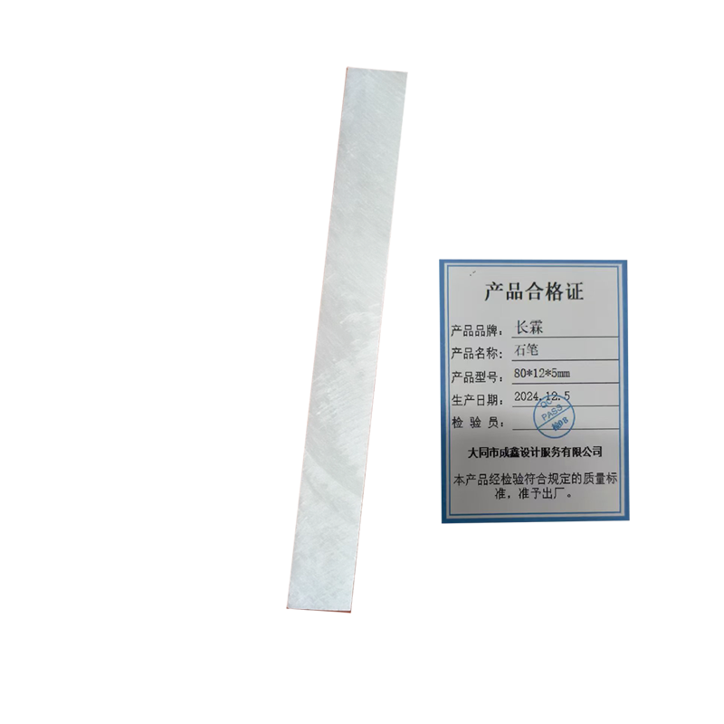 长霖石笔80*12*5mm/盒高清大图