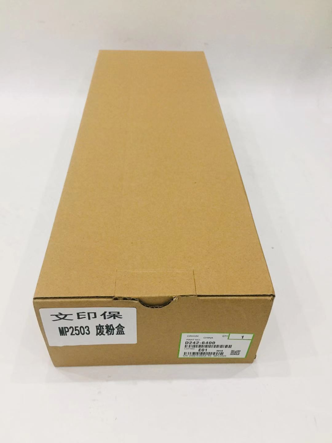 文印保MP2503废粉盒 适用于理光MPC3003SP/MPC3503SP/MPC4503SP高清大图