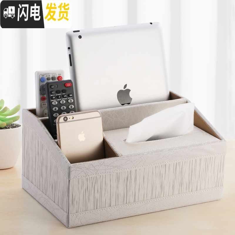 三维工匠创意家居纸巾盒抽纸盒欧式简约多功能桌面遥控器收纳盒客厅茶几 清新淡雅