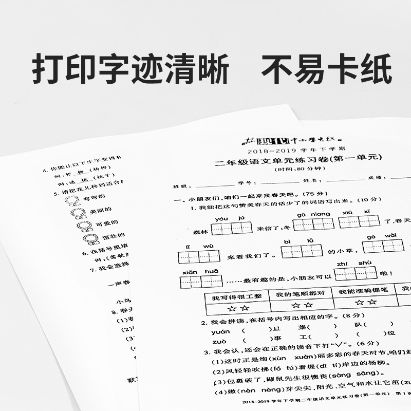 印爽70g复印纸得力.