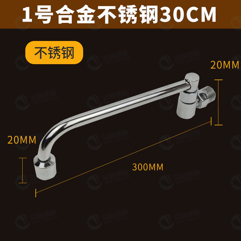 京财祺源 厨师用灶台水龙头 半自动摇摆水龙头菜盆厨房龙头酒店龙头 1号合金不锈钢30CM JCY-A058S-249高清大图