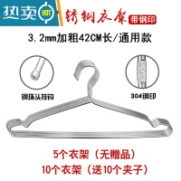 敬平带钢印 304不锈钢晾衣架实心加粗衣服架衣挂晒衣架阳台衣撑架