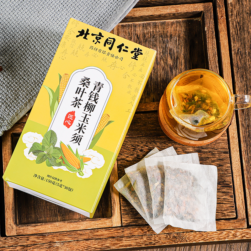 北京同仁堂青钱柳玉米须桑叶茶牛蒡根栀子可搭配绞股蓝养生茶官方正品*5盒