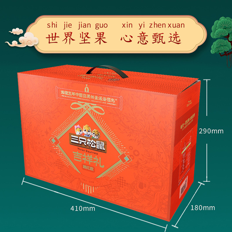 三只松鼠坚果礼盒节日送礼零食大礼包1636g*1盒高清大图