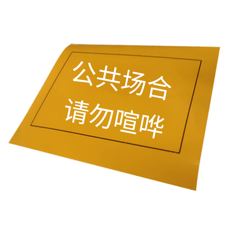 巴蜀脸谱 BSLP-YGBT-02 200mm*200mm 6张/盒 哑光标贴 (计价单位:盒) 黄色