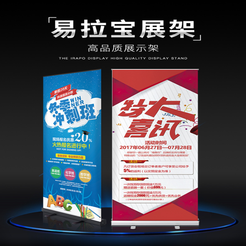 翰彬 塑钢易拉宝防水展架80*200cm高清大图