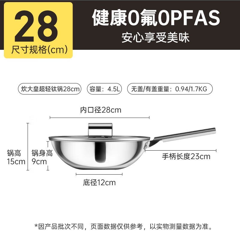 炊大皇 超轻钛锅30CM CG30CQ