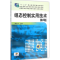 正版新书]组态控制实用技术陈志文 主编9787111518952