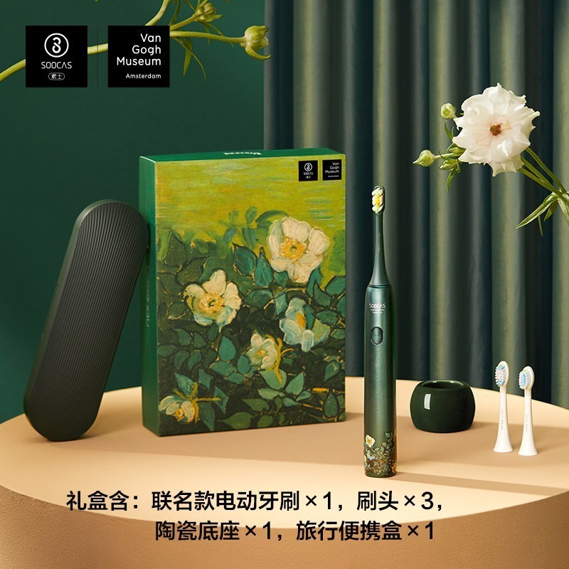 素士 声波电动牙刷X3U 梵高绿色