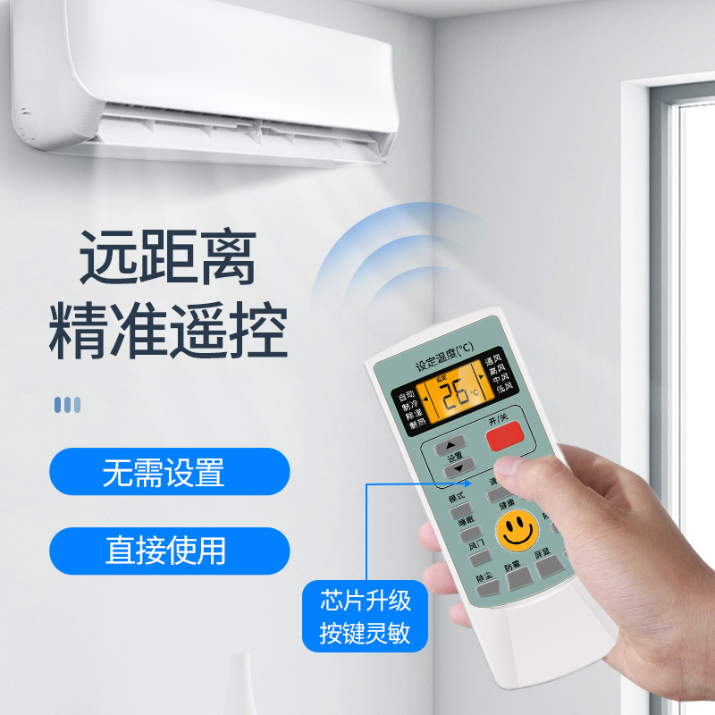 适用AUX奥克斯空调遥控器万能原装版通用YKR-H112挂柜机中央空调多功能摇控板4177高清大图