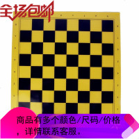 高档教学中国象棋棋盘 磁性国际象棋贴纸围棋挂盘中大号国际棋子商品有多个颜色/尺寸/规格详情联系客服