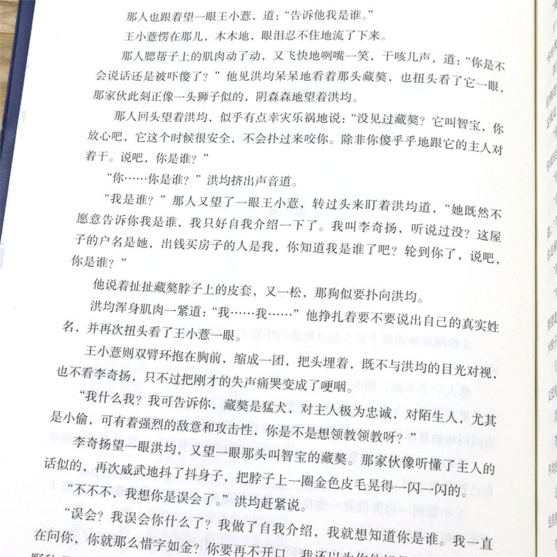 [正版]选皂香 下册浮石继青瓷红袖之后又一官场小说作品书籍青瓷深谋者刻骨铭心高清大图